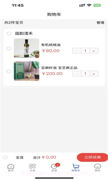 国韵清禾官方版截图2