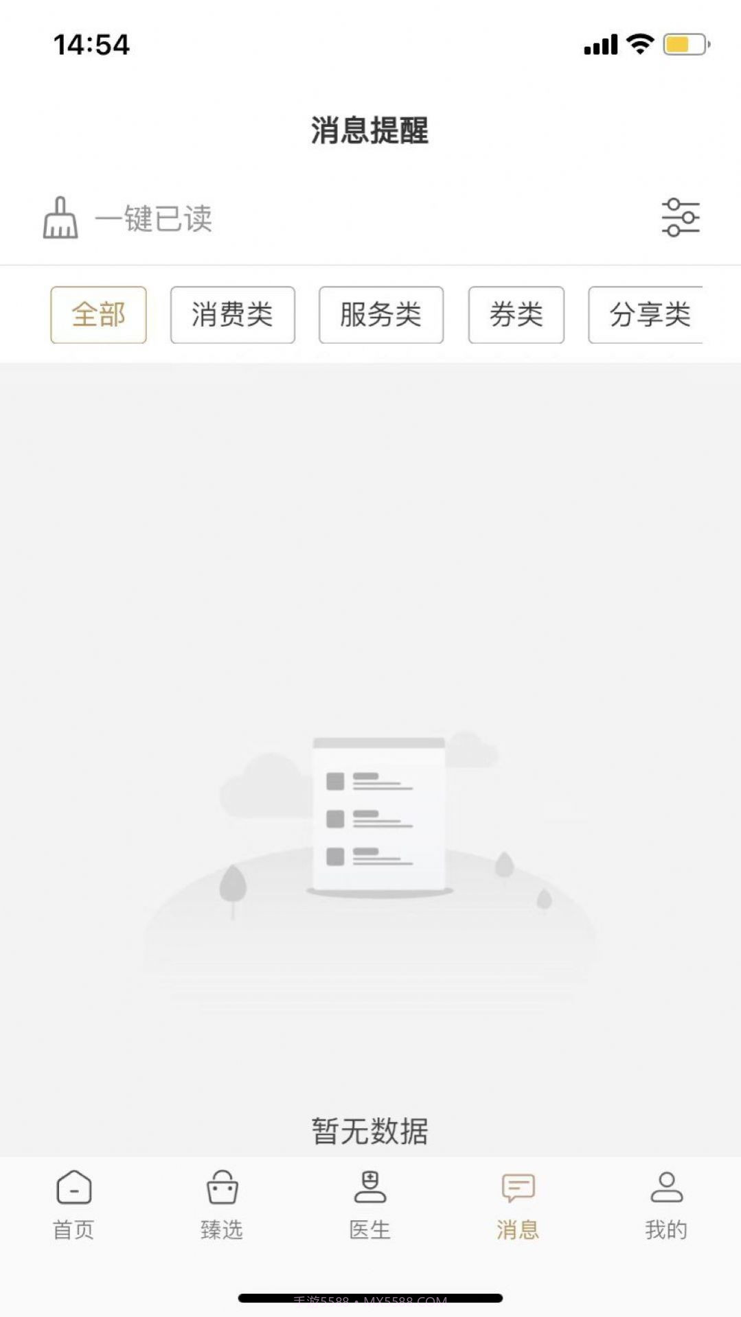 瑞云臻截图2 瑞云臻截图2