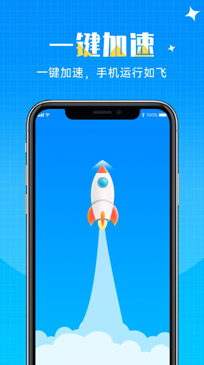 闪速清理免费版截图2 闪速清理免费版截图2