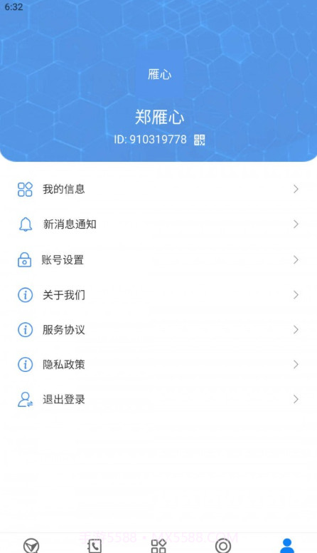 创博信创协同办公平台截图3
