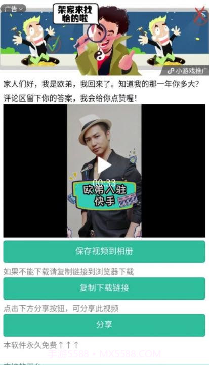 皮皮去水印免费截图3