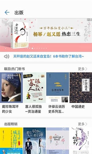 华为阅读截图1 华为阅读截图1