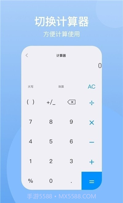 ntsc计算器截图1