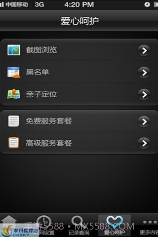 绿网天下(云计算绿色上网)截图1