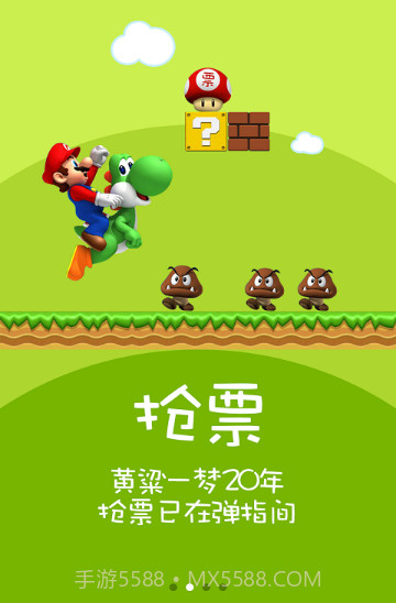 火车票12306抢票神器截图2