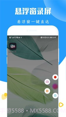 录屏截图剪辑器截图1