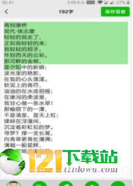 文字语音朗读APP截图1 文字语音朗读APP截图1