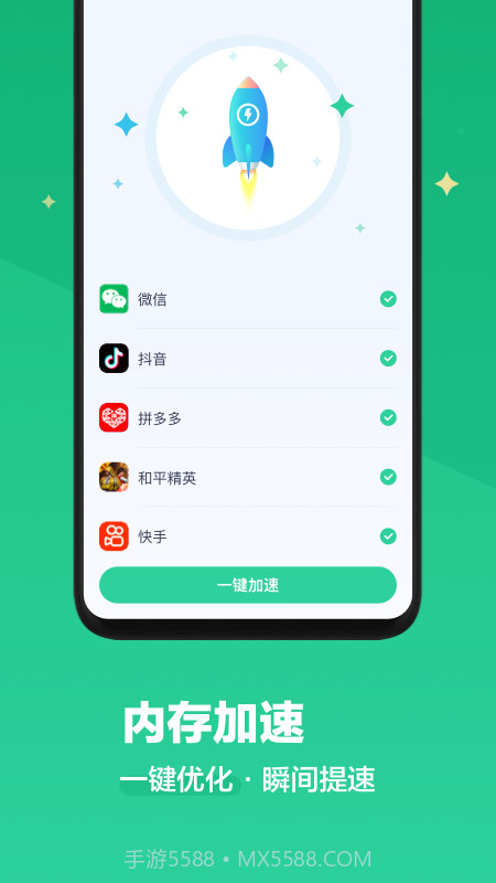 阿帕斯清理大师截图2 阿帕斯清理大师截图2