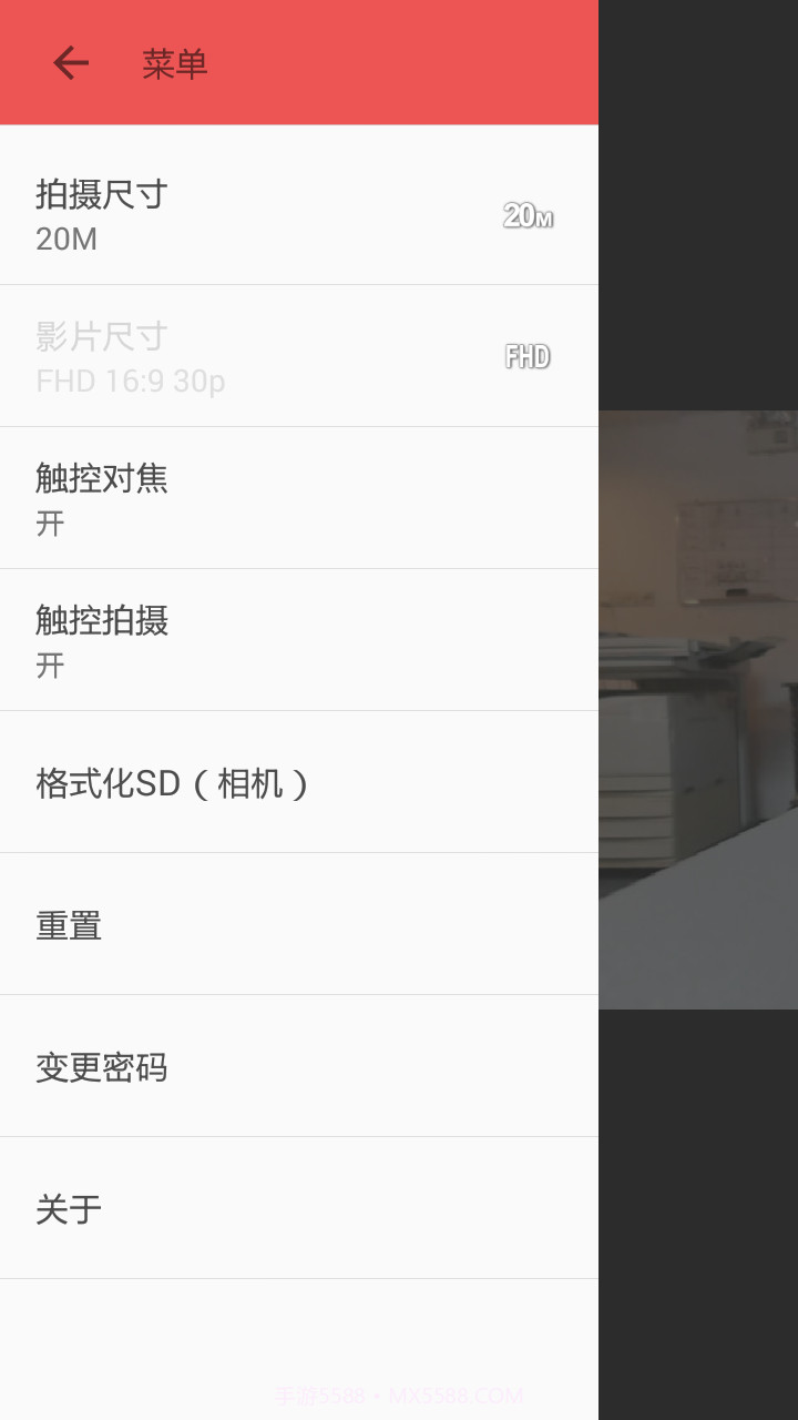 PIXPRO Remote Viewer截图1 PIXPRO Remote Viewer截图1
