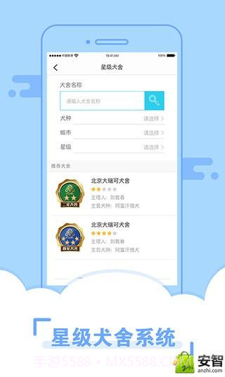 宠爱堡截图2 宠爱堡截图2