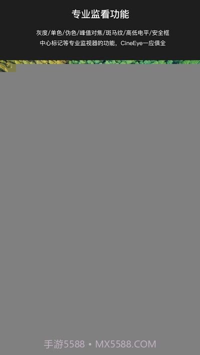 Accsoon截图4 Accsoon截图4