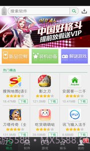 可可软件商店截图3