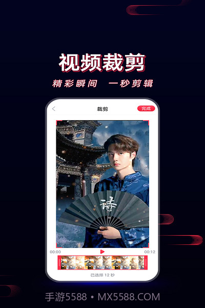 酷影视频剪辑截图3