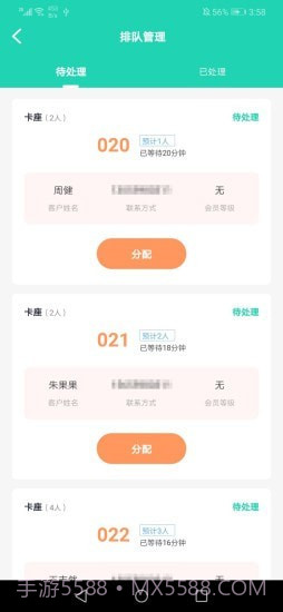 权朗食乐宝app截图2 权朗食乐宝app截图2