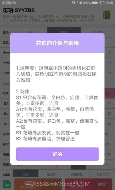 万物截图2 万物截图2