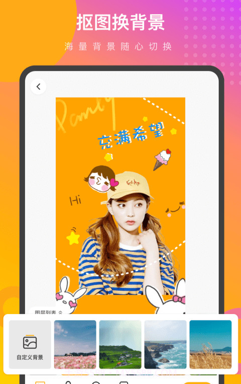 趣变P图截图2 趣变P图截图2