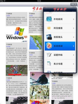 宁波晚报截图1 宁波晚报截图1