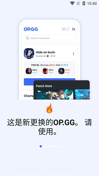 opgg2024截图2
