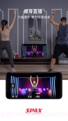 spax健身截图2 spax健身截图2