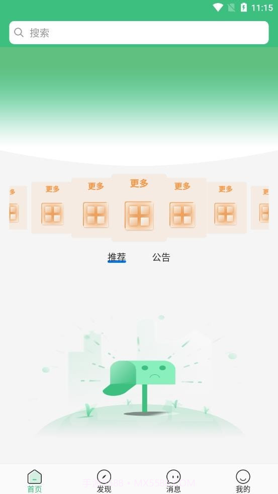 智慧学生截图3 智慧学生截图3