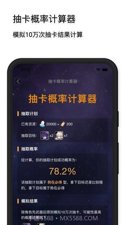 星穹铁道工坊截图3