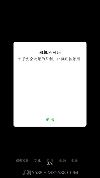 镜头盖(禁用手机摄像头)截图3 镜头盖(禁用手机摄像头)截图3