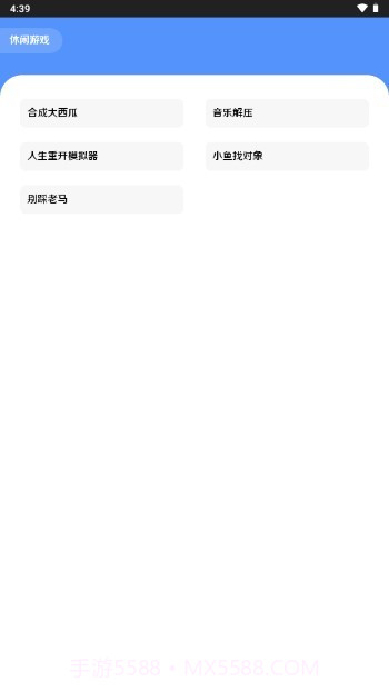王者小盒子截图2