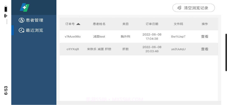 三维查看器截图2 三维查看器截图2
