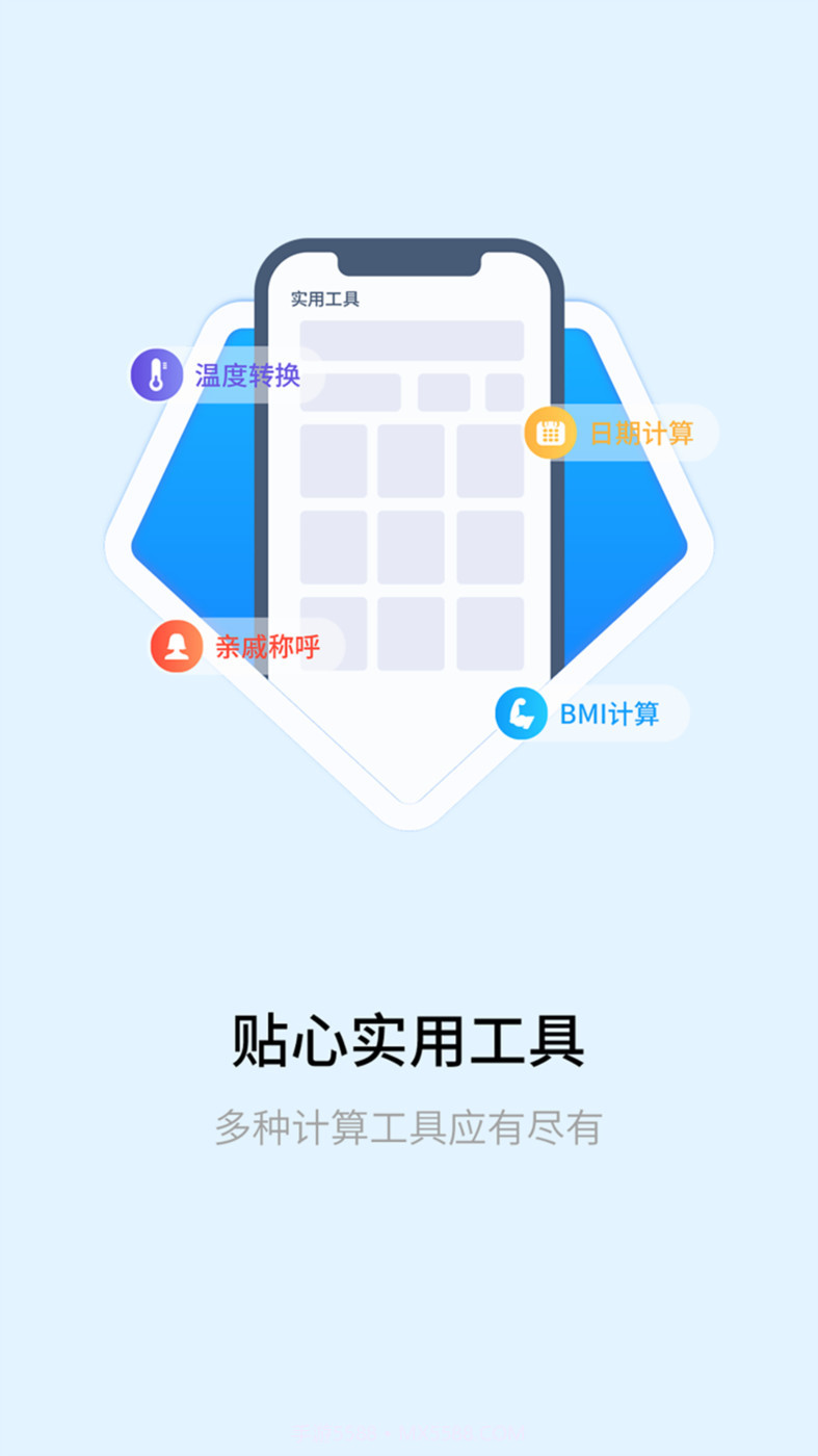 全能智能简易科学计算器截图2