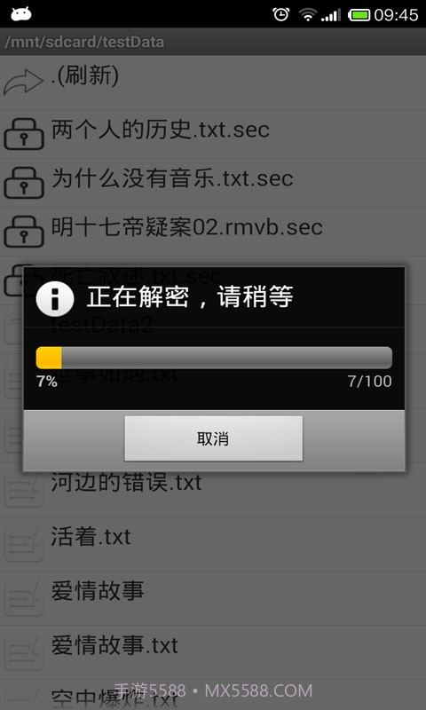 文件加密大师截图5 文件加密大师截图5