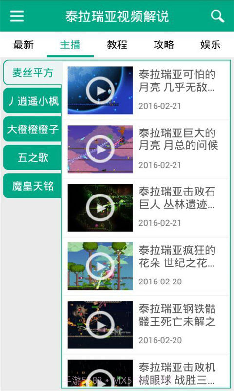 泰拉瑞亚视频解说截图4 泰拉瑞亚视频解说截图4