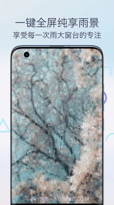 雨声专注白噪音截图3 雨声专注白噪音截图3