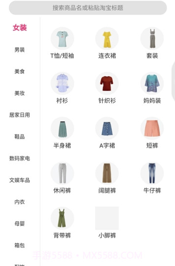 确实省钱app(确实省钱购物)手机版截图2