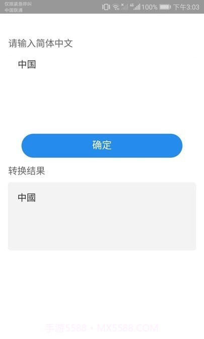 爱享流量截图2 爱享流量截图2