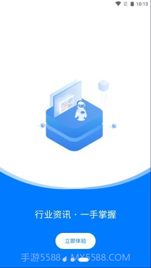 中智运司机端截图2 中智运司机端截图2