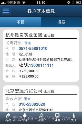 XTools掌中宝截图2