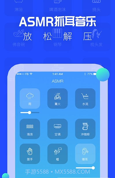 asmr耳眠截图2 asmr耳眠截图2