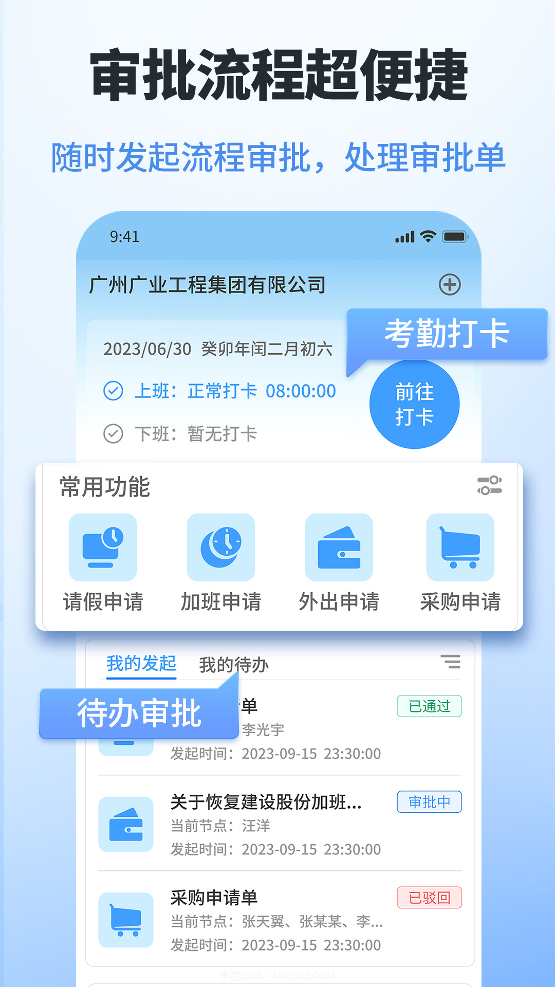 鲁班工程云截图4