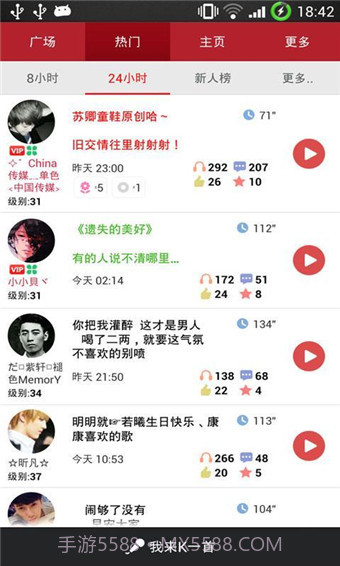 大家来K歌截图3 大家来K歌截图3