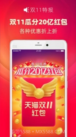 拼多多双11抢红包神器截图2 拼多多双11抢红包神器截图2