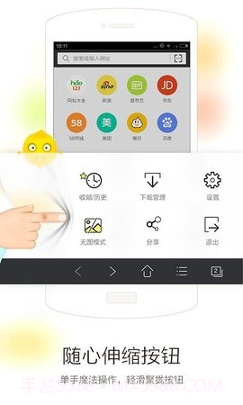 vc浏览器截图2