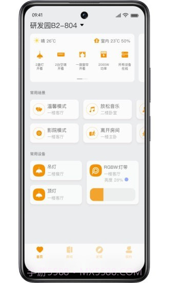 迪惟智能截图2 迪惟智能截图2