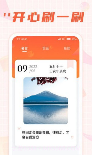 开心刷一刷截图2 开心刷一刷截图2
