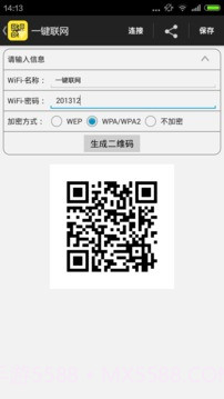 wifi密码分享器截图3 wifi密码分享器截图3