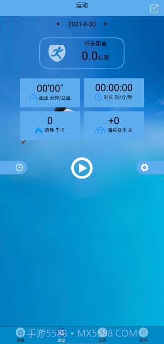 fithere智能手环截图2 fithere智能手环截图2
