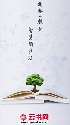 云书网截图1 云书网截图1