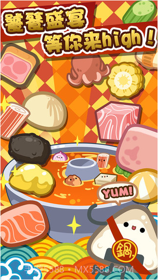 火锅达人截图4 火锅达人截图4