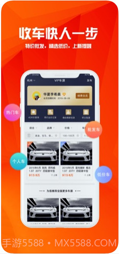 华夏二手车截图2