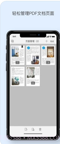 福昕PDF阅读器截图3