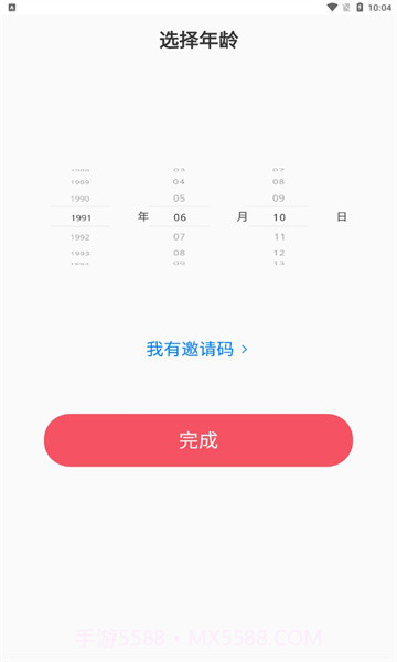 甜蜜伴侣截图3 甜蜜伴侣截图3